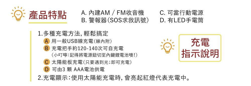 LED手搖充電式緊急照明手電筒 RD626 照明 行動電源等停電場合