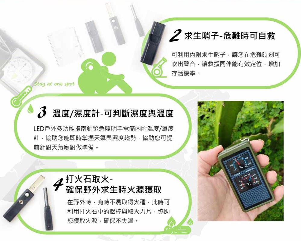 LED戶外多功能指南針緊急照明手電筒,哨子,溫溼度計,打火石,露營野營