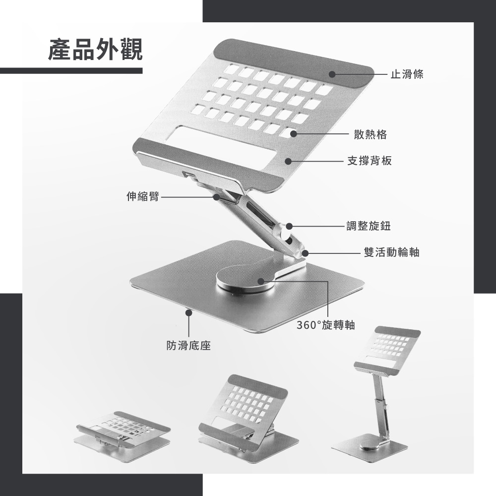 零死角變形平板支架 產品外觀 展示