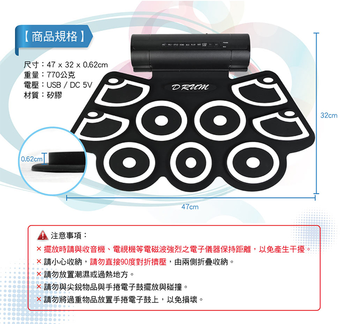 手捲電子鼓專業進階款,全新規格超值組合